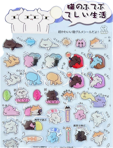 Cat gel stickers